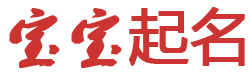 绍兴县新闻网起名网